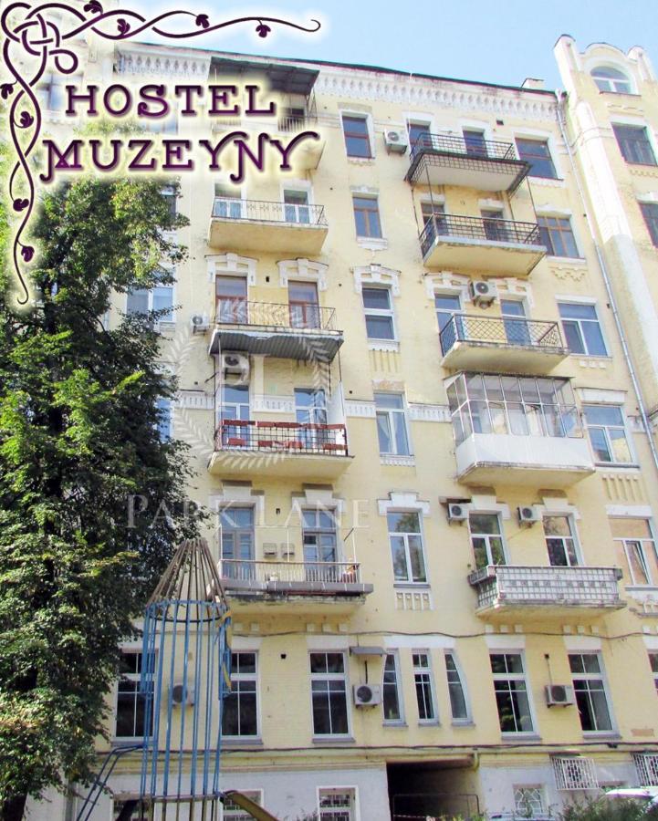 Muzey Hostel Киев Экстерьер фото